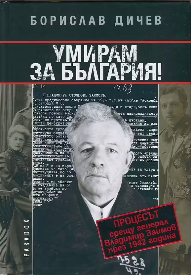 Корицата на 