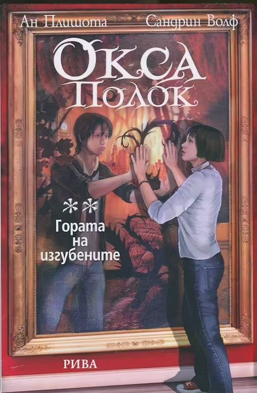 Корицата на 