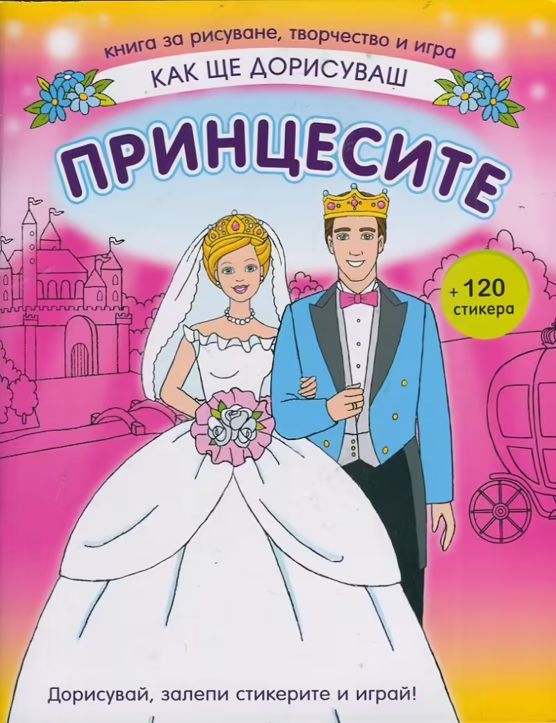 Корицата на 