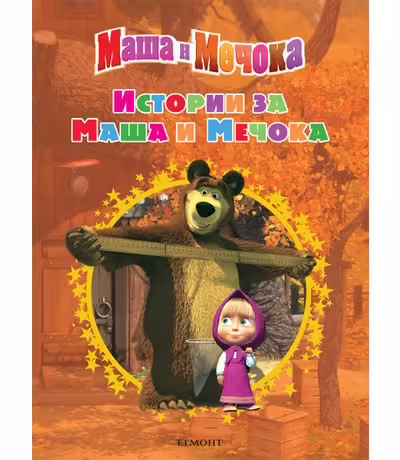 Корицата на 