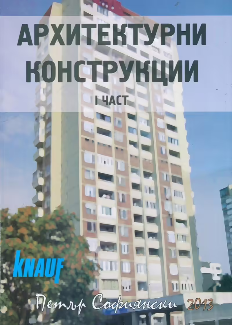 Корицата на 