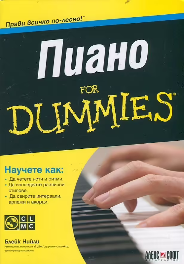 Корицата на 