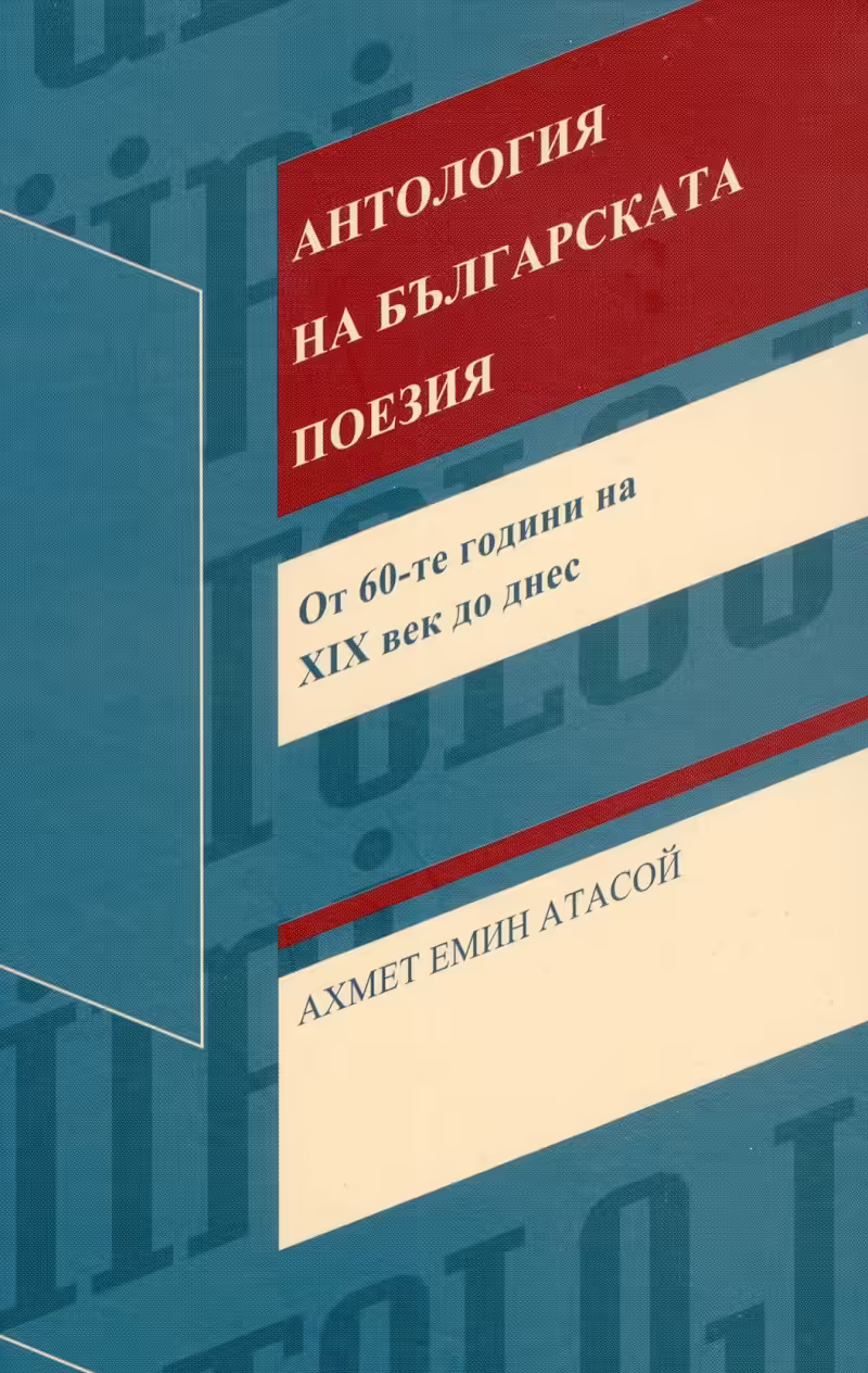 Корицата на 