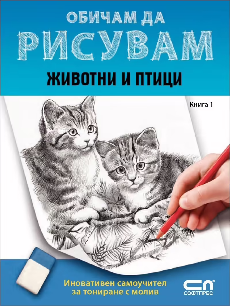 Корицата на 
