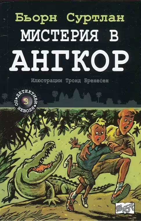 Корицата на 