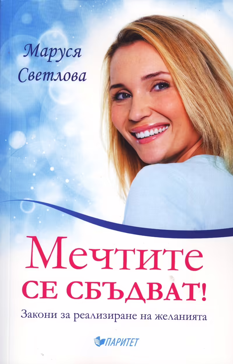 Корицата на 