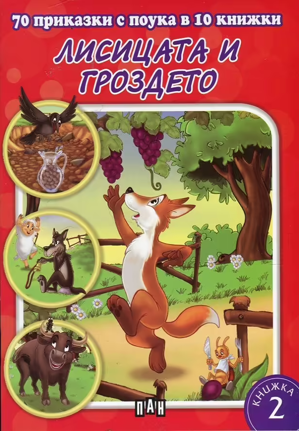 Корицата на 