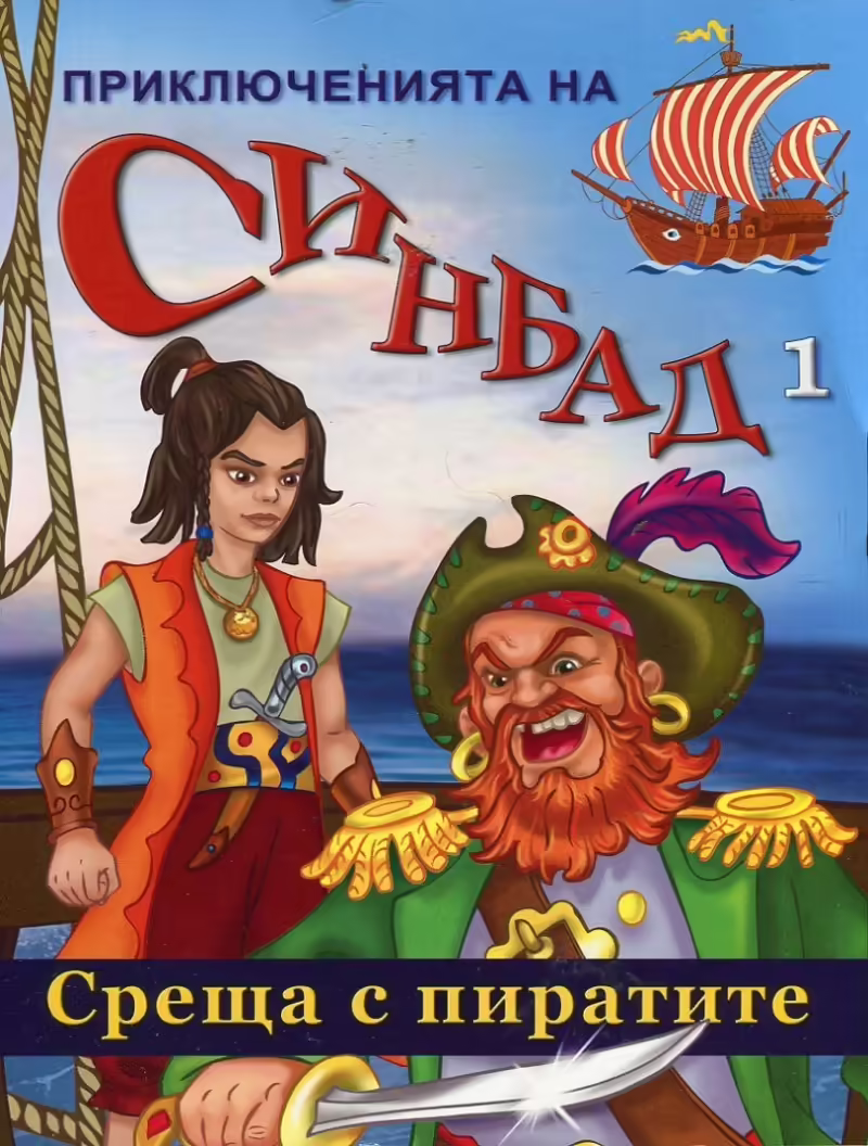 Корицата на 