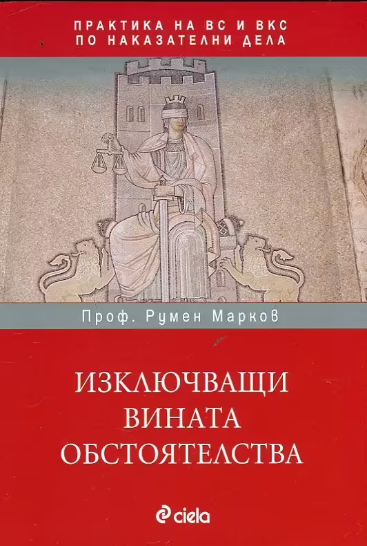 Корицата на 