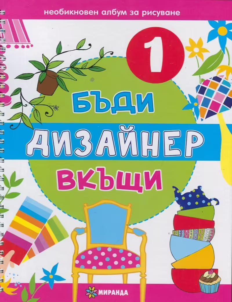 Корицата на 