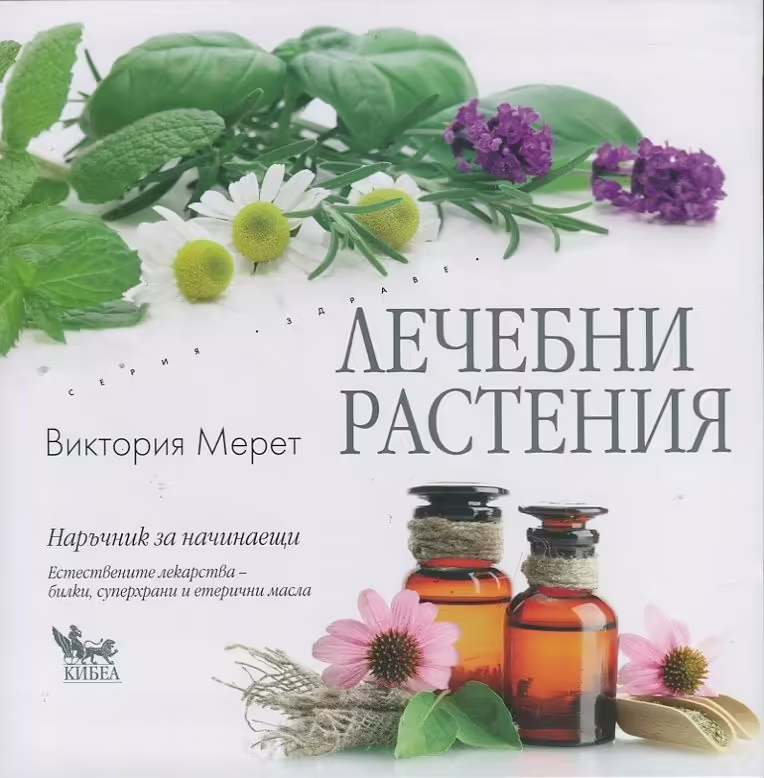 Корицата на 