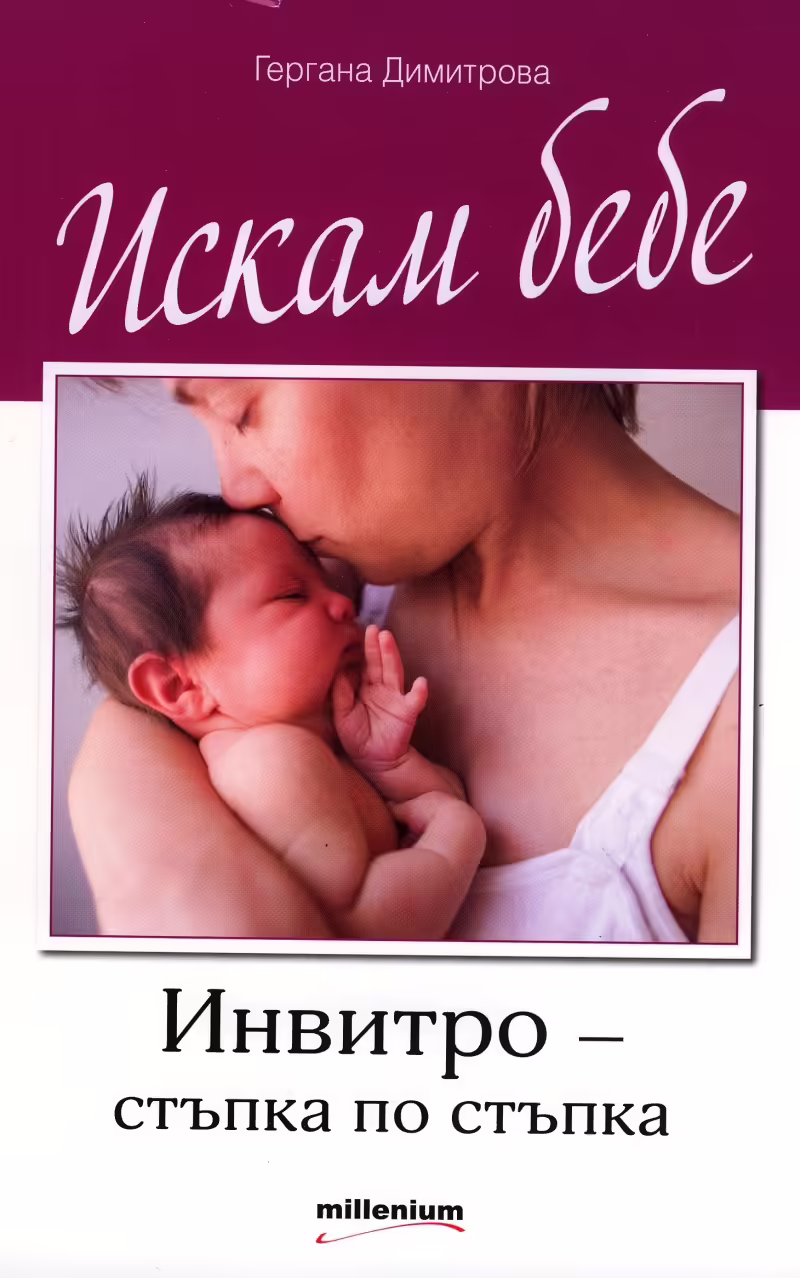 Корицата на 