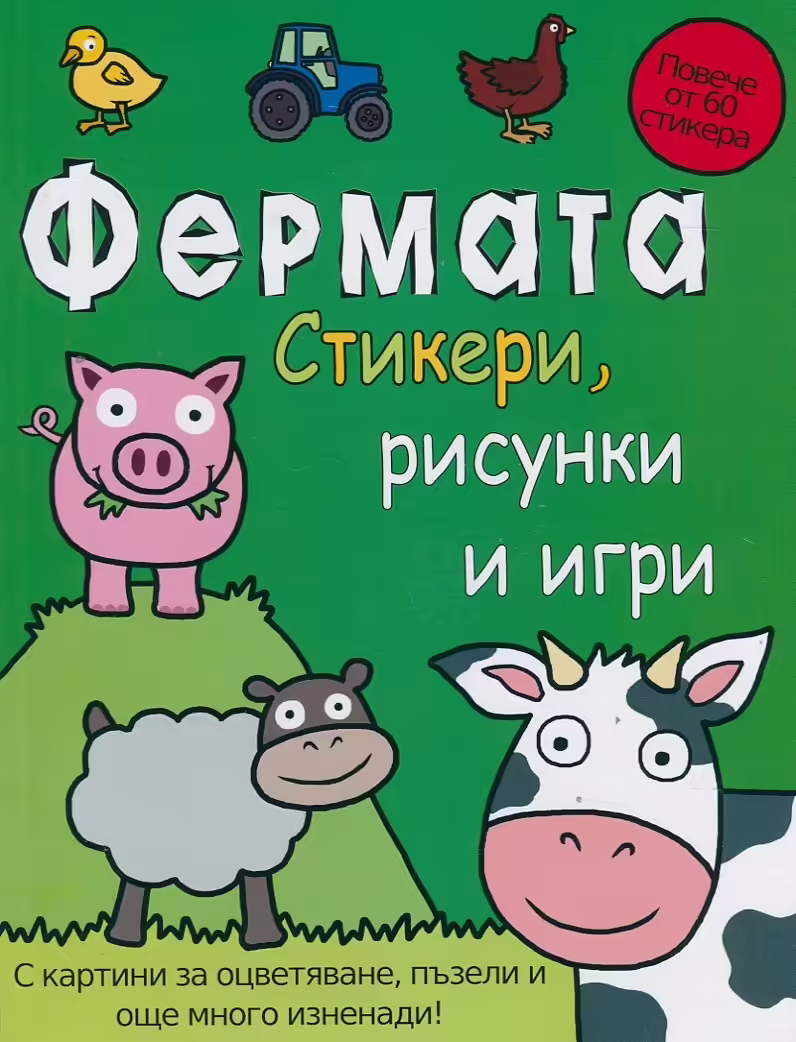 Корицата на 