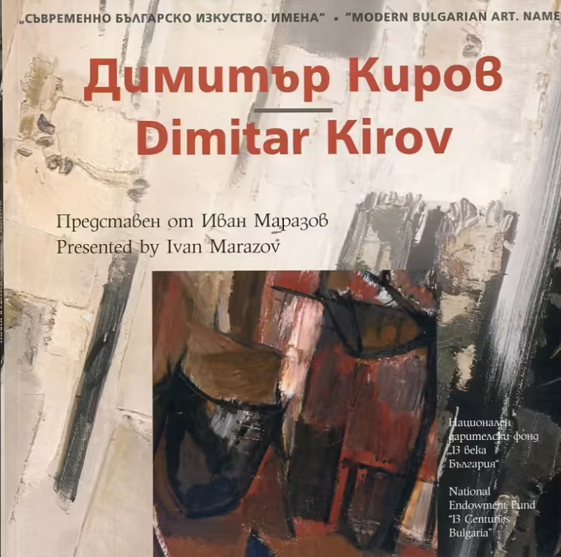 Корицата на 