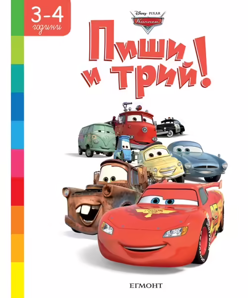 Корицата на 