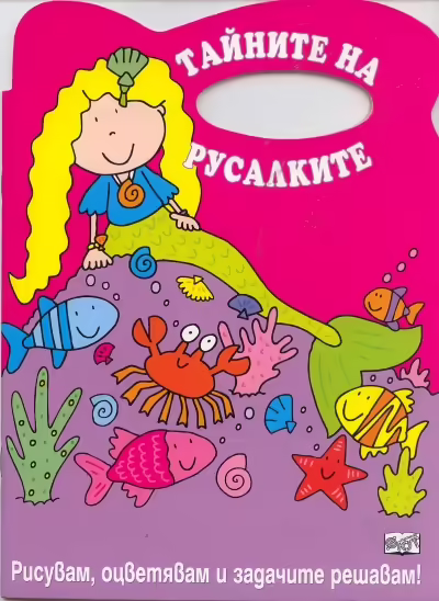 Корицата на 