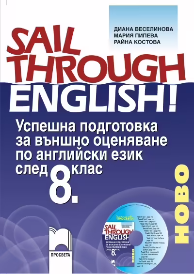 Корицата на 
