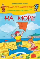 Корицата на 