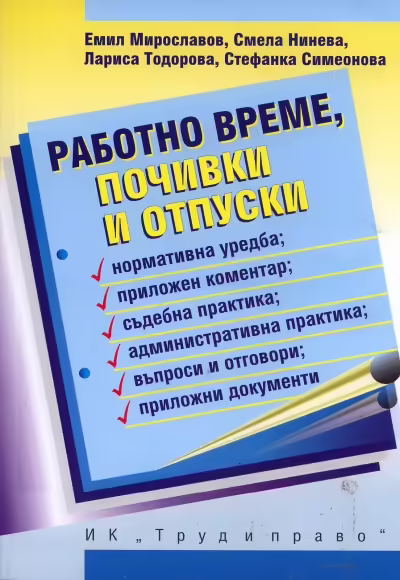 Корицата на 