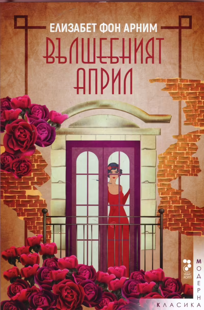 Корицата на 