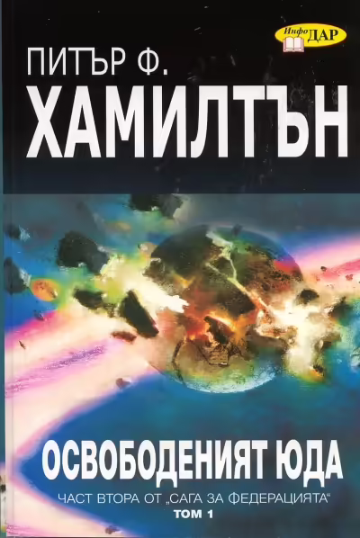 Корицата на 
