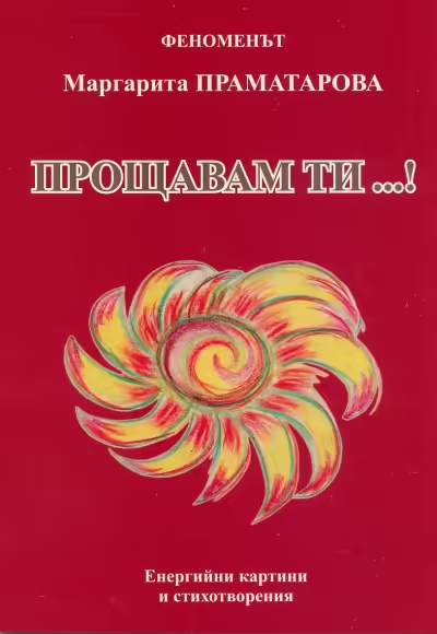 Корицата на 