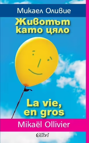 Корицата на 