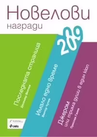 Корицата на 