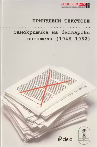 Корицата на 
