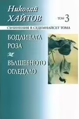 Корицата на 