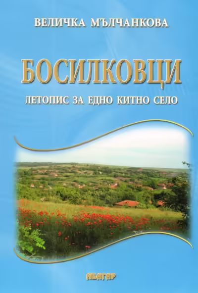 Корицата на 