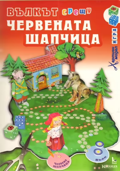 Корицата на 