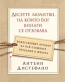 Корицата на 