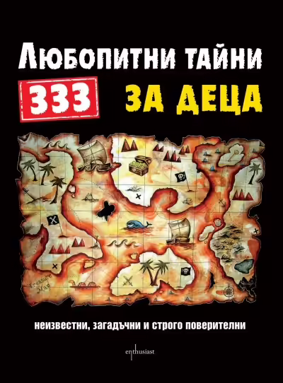 Корицата на 