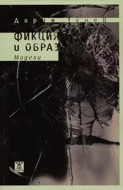 Корицата на 