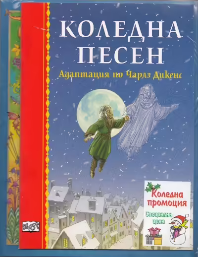 Корицата на 