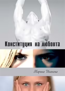 Корицата на 