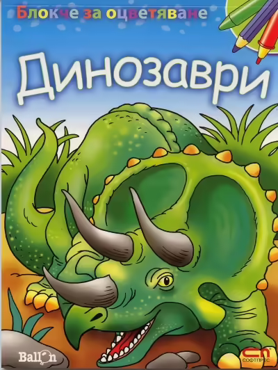 Корицата на 