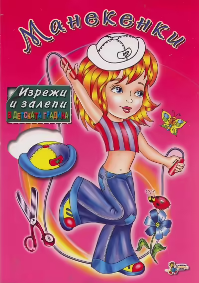 Корицата на 