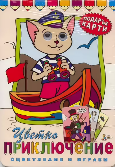 Корицата на 