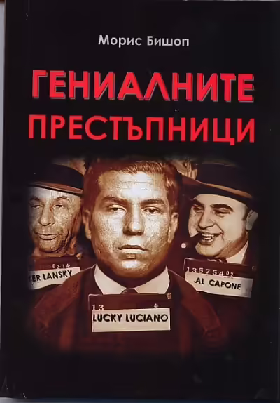 Корицата на 
