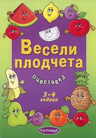 Корицата на 