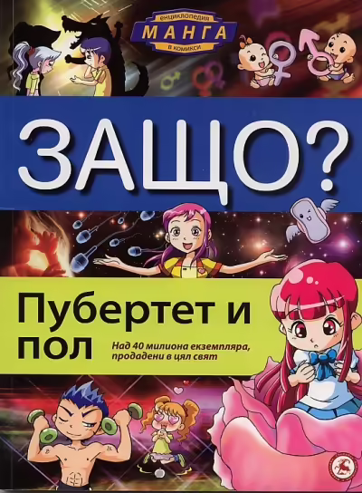 Корицата на 