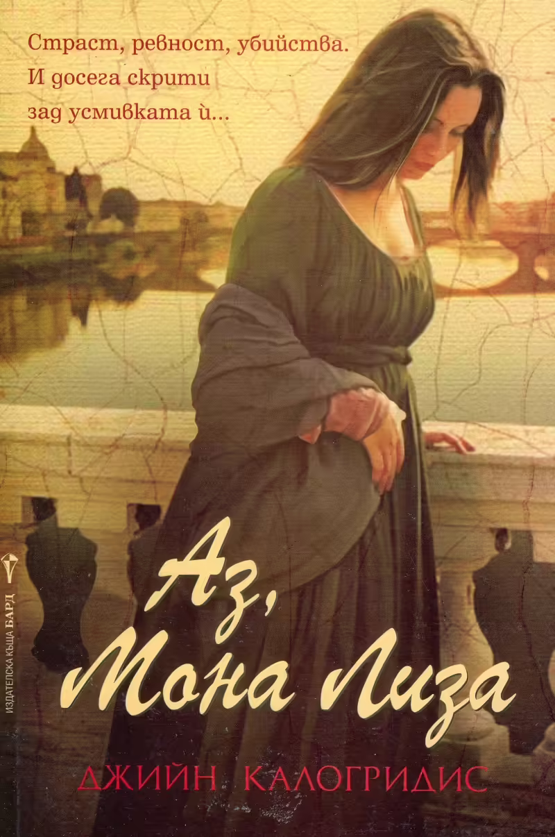 Корицата на 