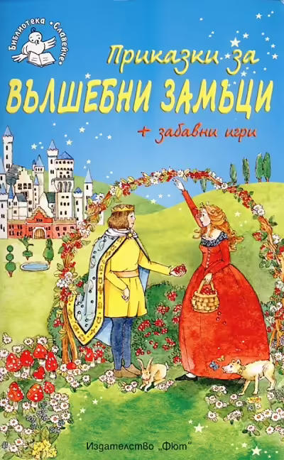 Корицата на 
