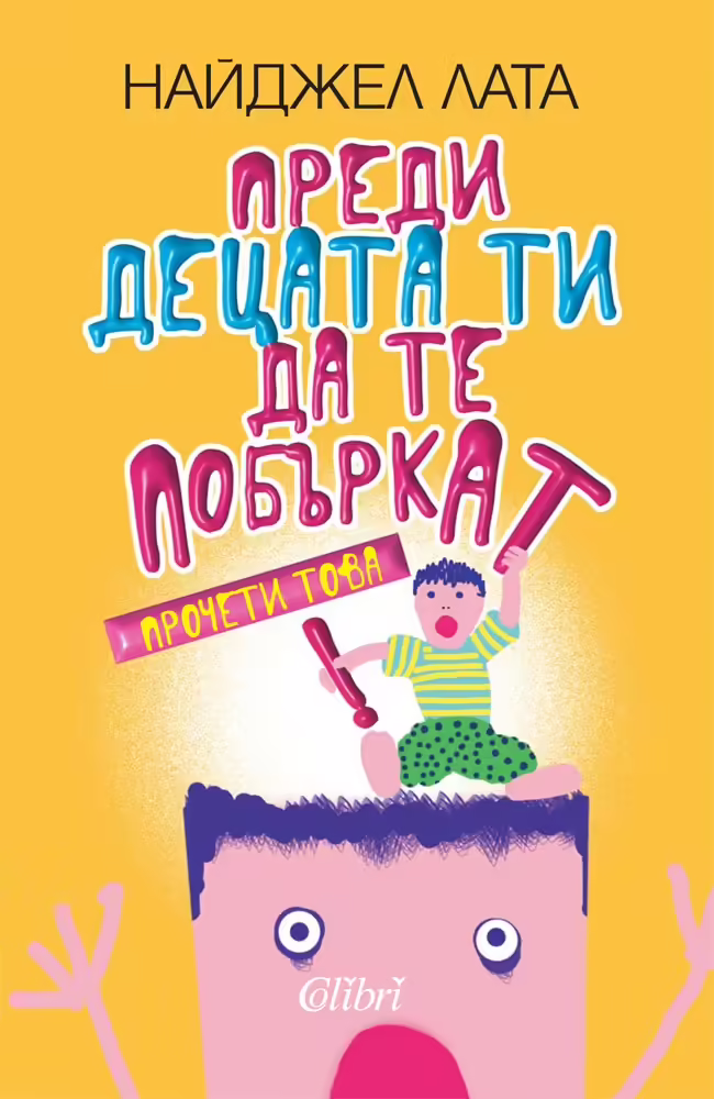 Корицата на 