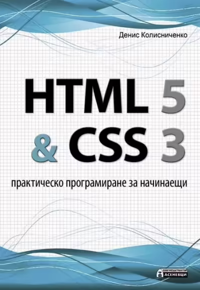 Корицата на 