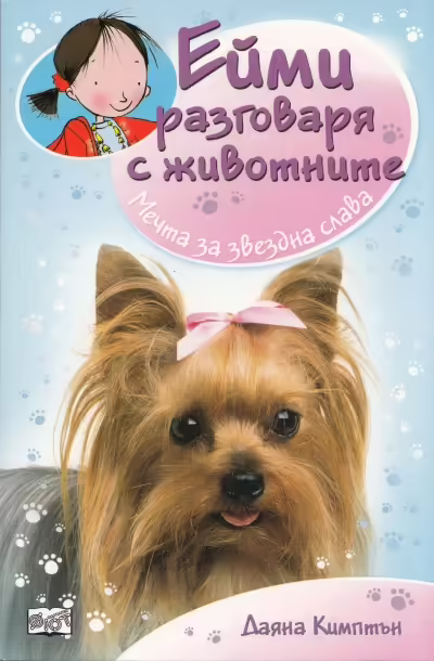 Корицата на 
