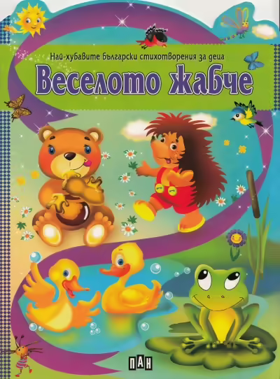 Корицата на 