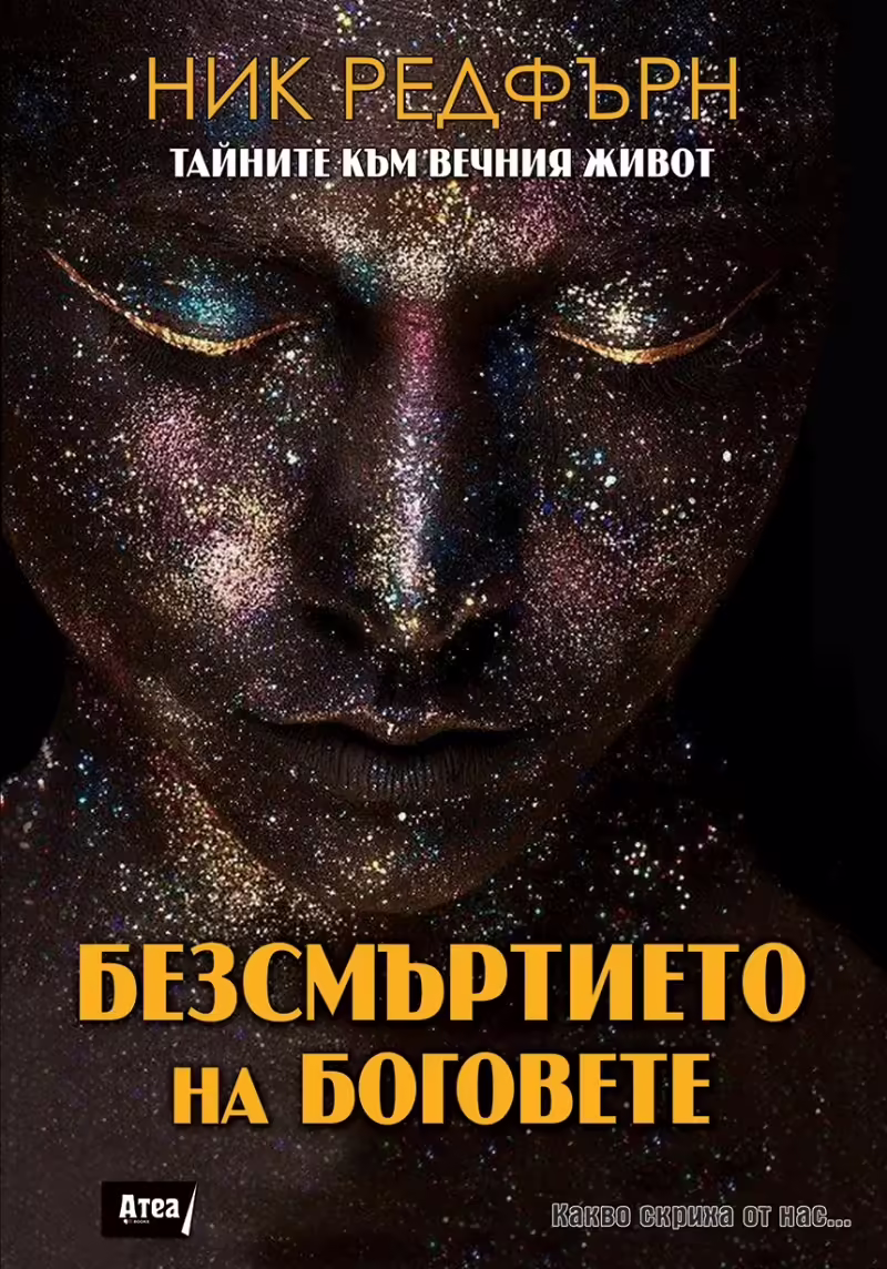 Корицата на 